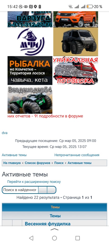Screenshot_20250305_154221_ru_yandex_searchplugin_YandexBrowserMainActivity.jpg