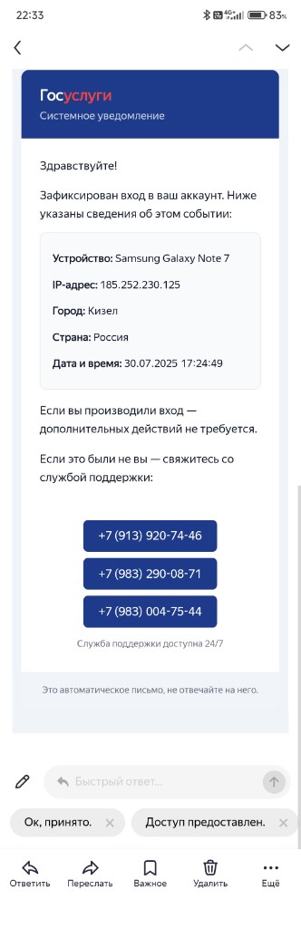 Screenshot_2025-07-30-22-33-43-160_ru.yandex.mail.jpg