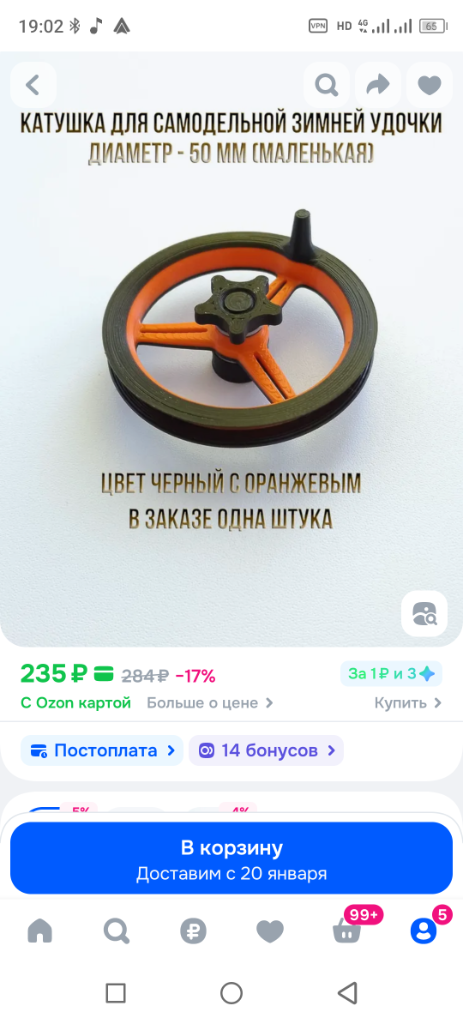 Screenshot_20260114-190203.png