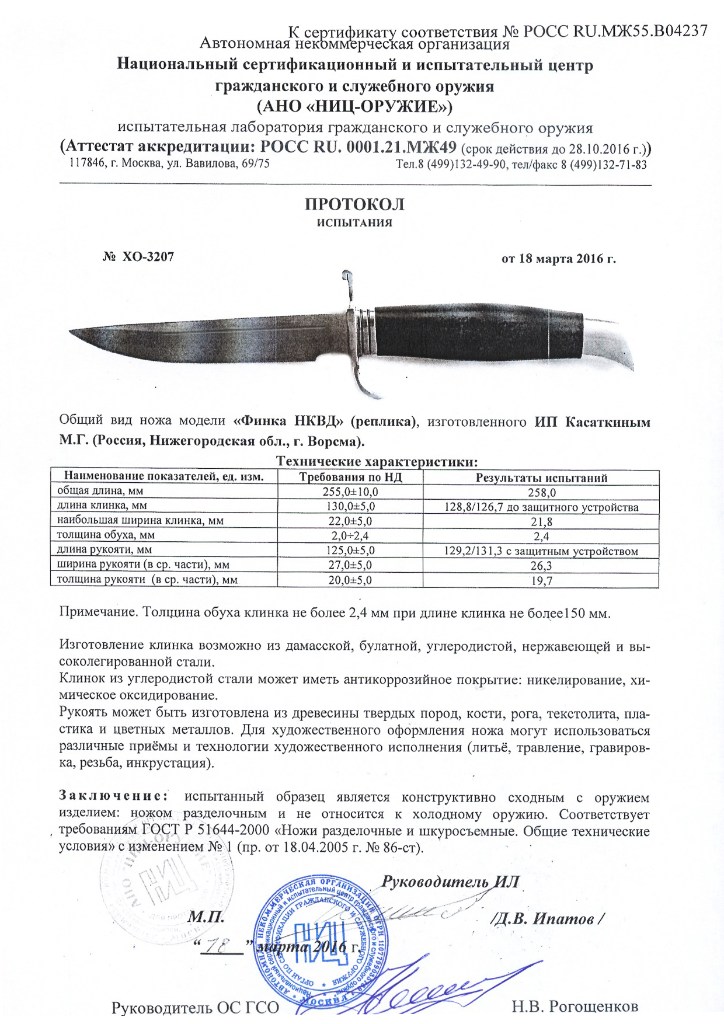 сертификат (2).jpg