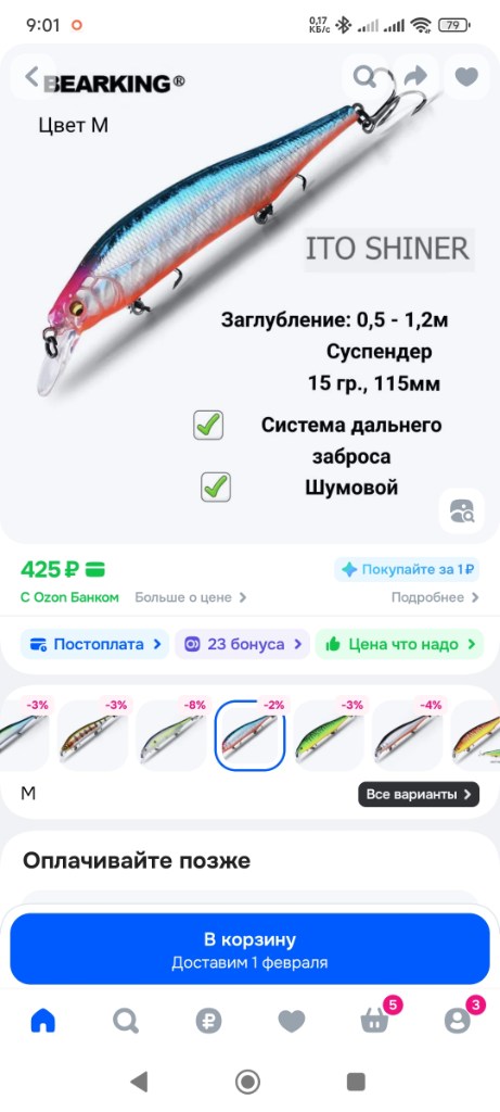 Screenshot_2026-01-28-09-01-36-025_ru.ozon.app.android.jpg