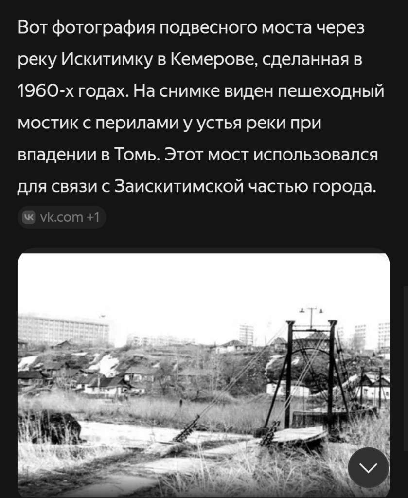 Screenshot_20260428_144742_ru_yandex_searchplugin_YandexBrowserMainActivity_edit_110199108793064.jpg