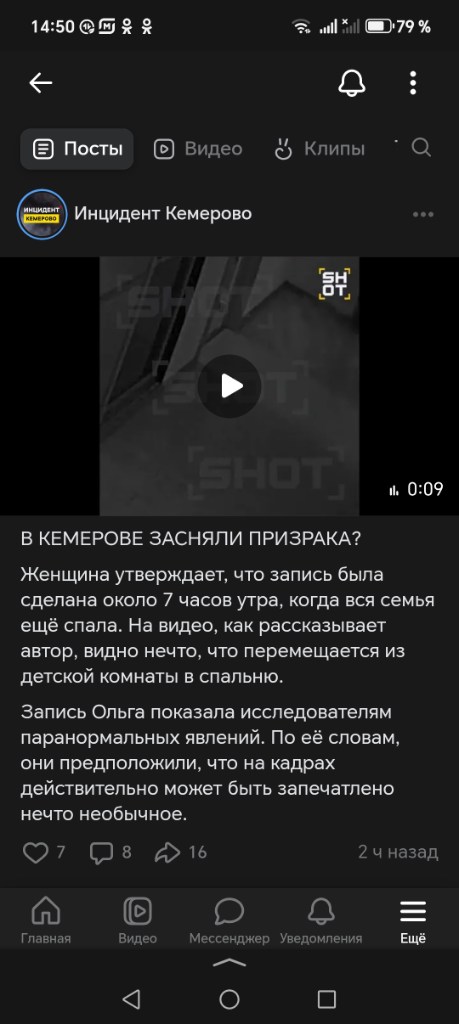 Screenshot_20260630_145027_ru_yandex_searchplugin_YandexBrowserMainActivity.jpg