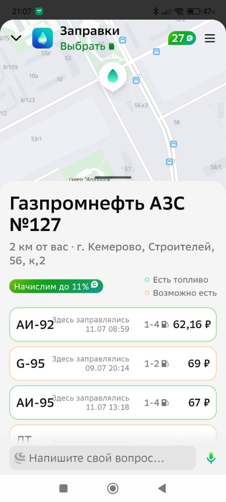 Screenshot_2026-07-11-21-07-27-510_ru.sberbankmobile.jpg