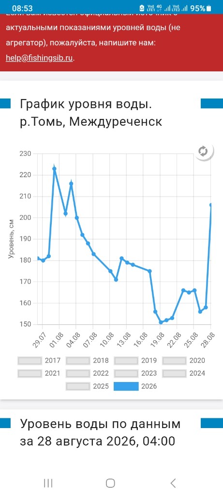Screenshot_20260829_085358_Samsung Internet.jpg