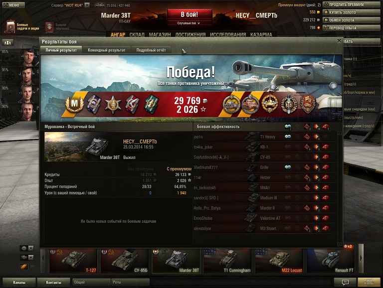 Мардер 38 т.jpg