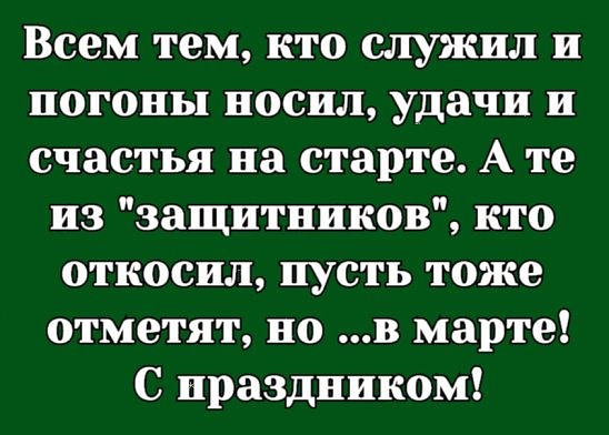 23 февраля!.jpg