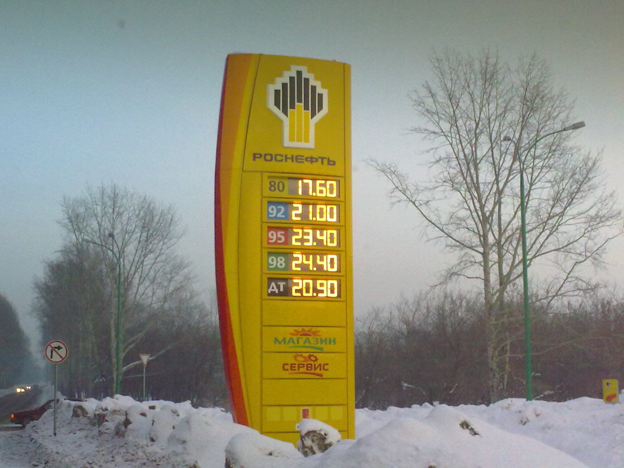 15.02.11 роснефть.jpg