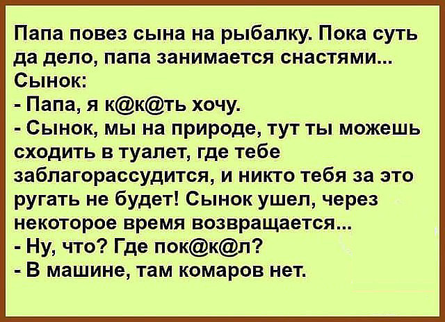 Анекдот.jpg