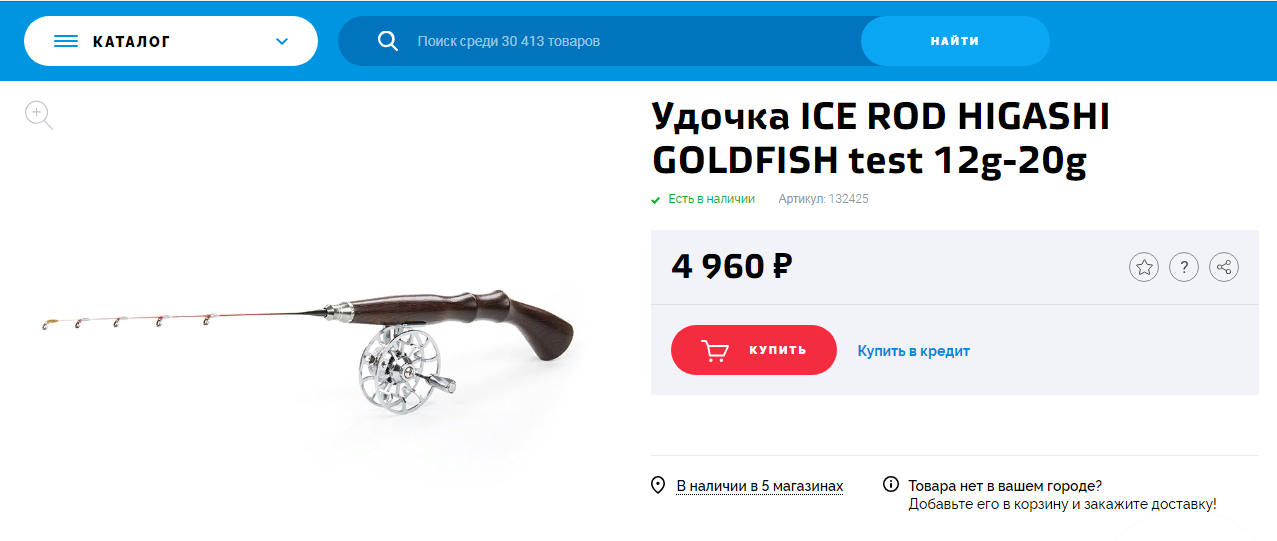 Хигаши.png