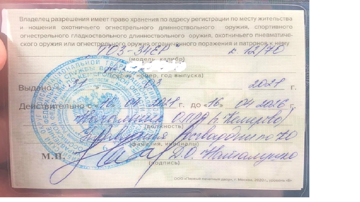 Разрешение 1.png