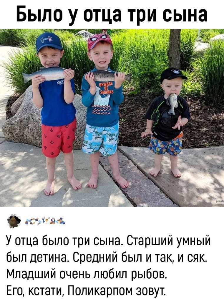 три сына.jpg