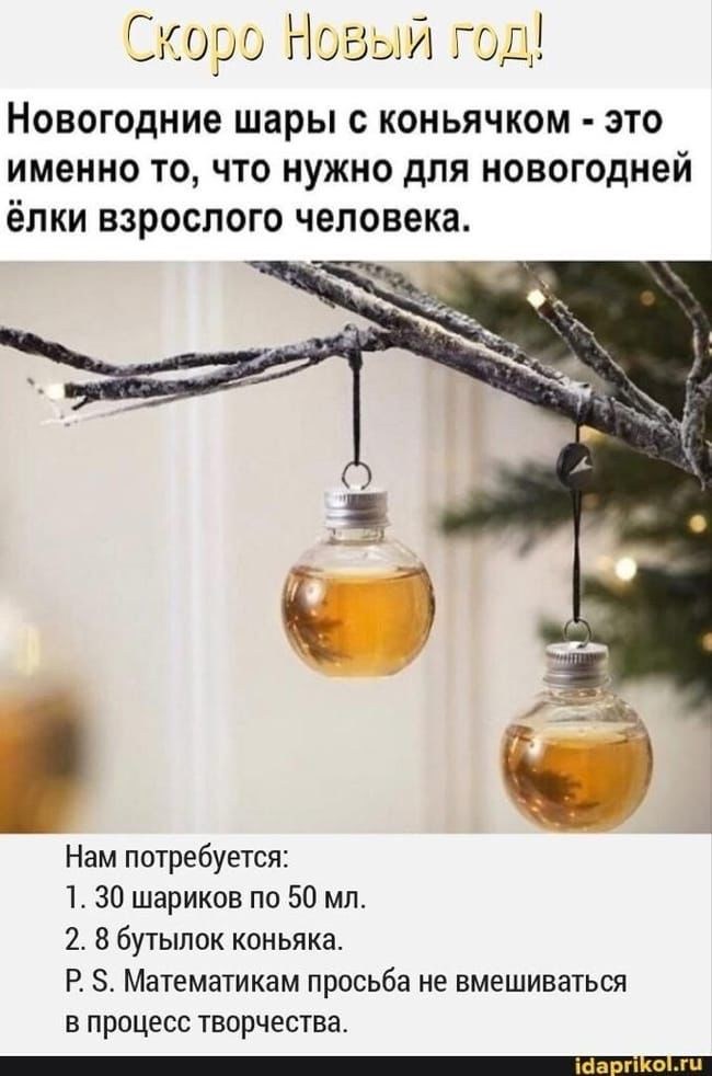 шарики НГ.jpg