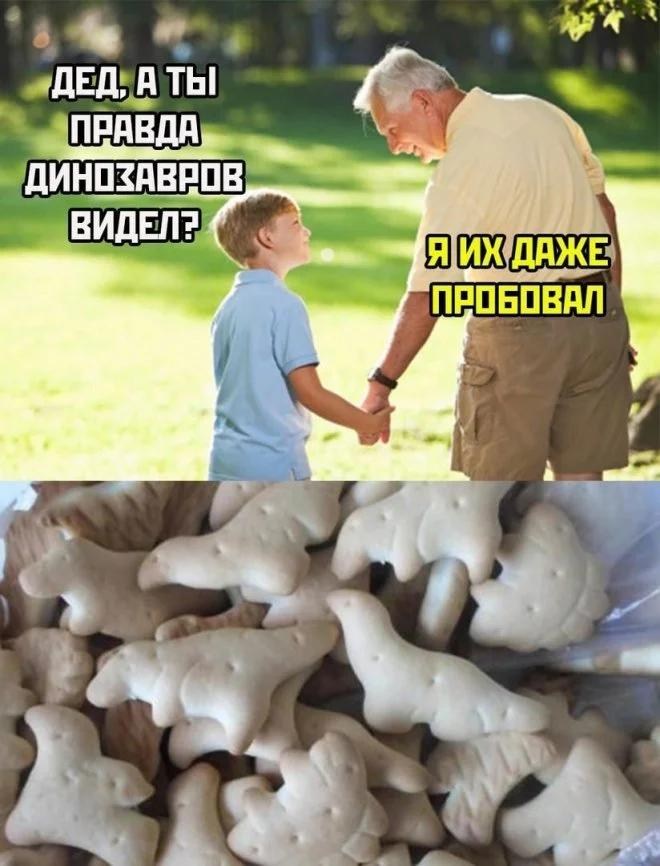tmp-дед-Image1.jpg