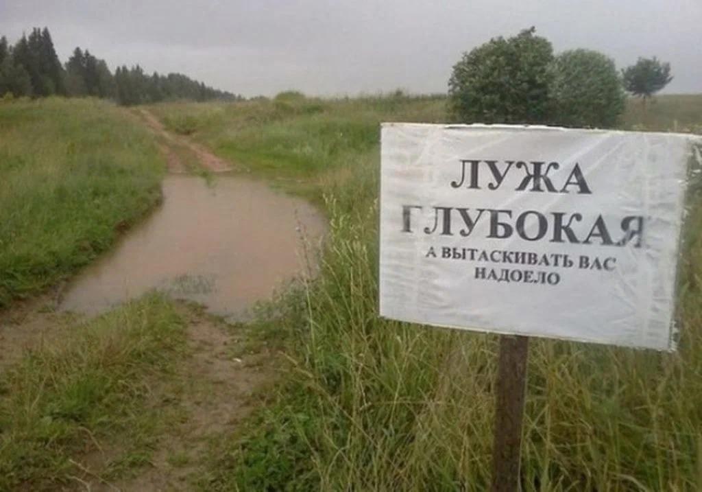 tmp-лужа-Image1.jpg