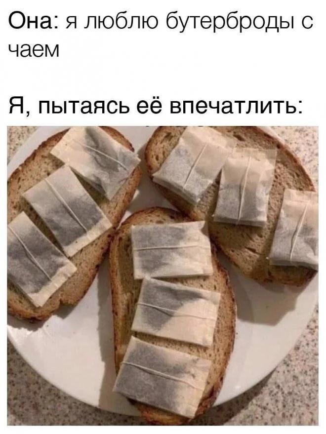 tmp-чай-Image1.jpg
