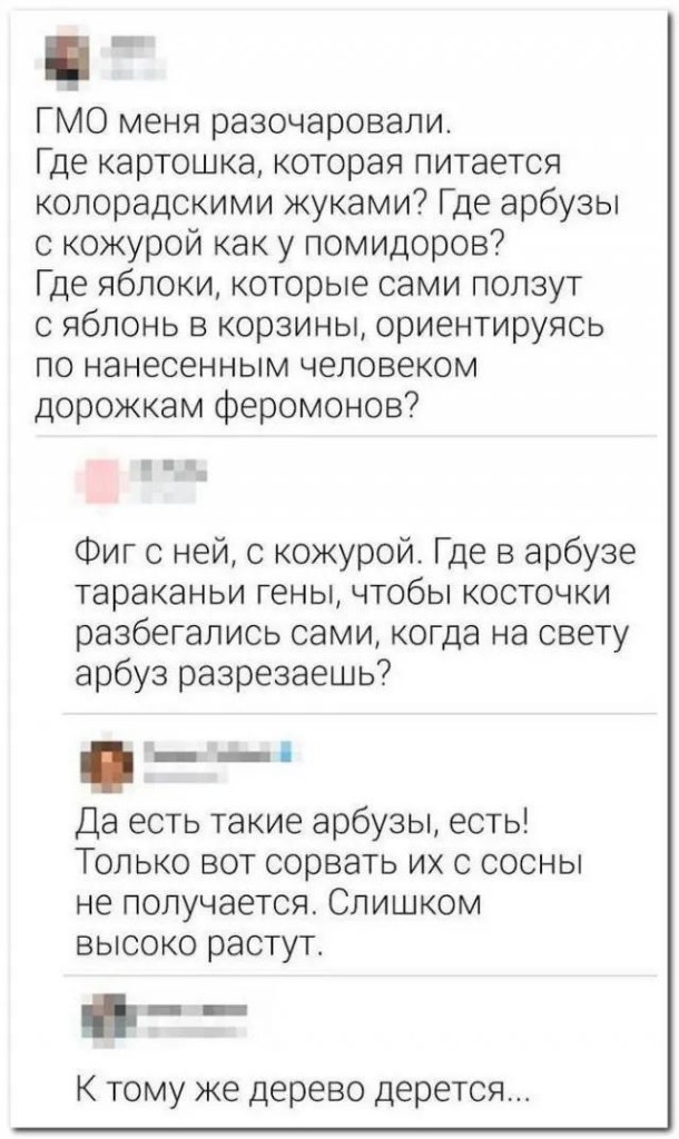 tmp-гмо-Image1.jpg