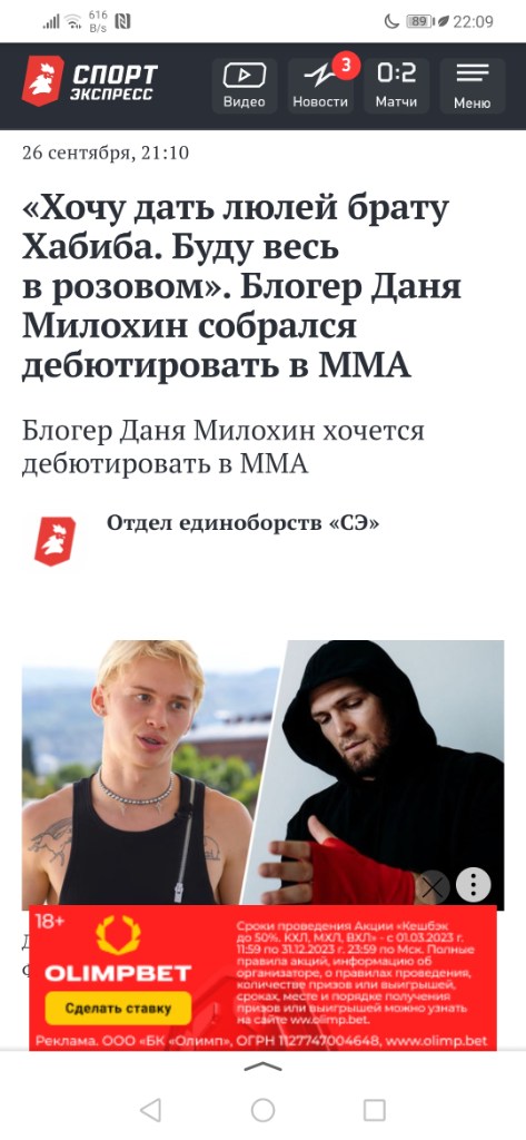 Screenshot_20231003_220932_ru.yandex.searchplugin.jpg