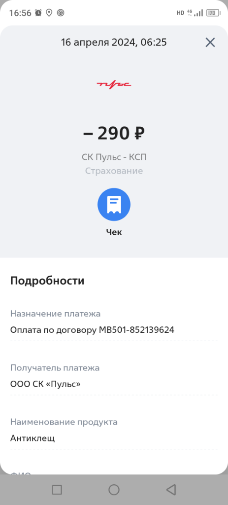 Screenshot_20240422-165640.png