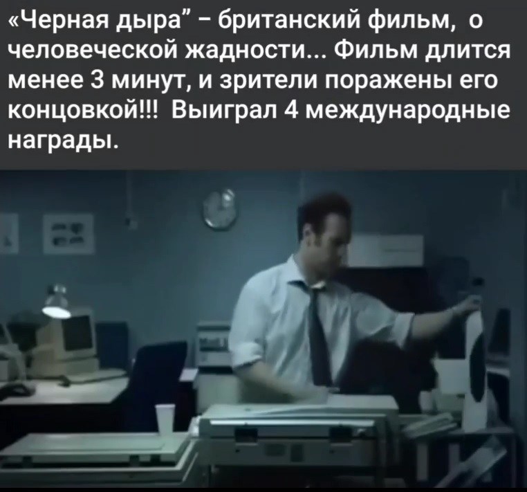 ЧЁРНАЯ   ДЫРА.jpg